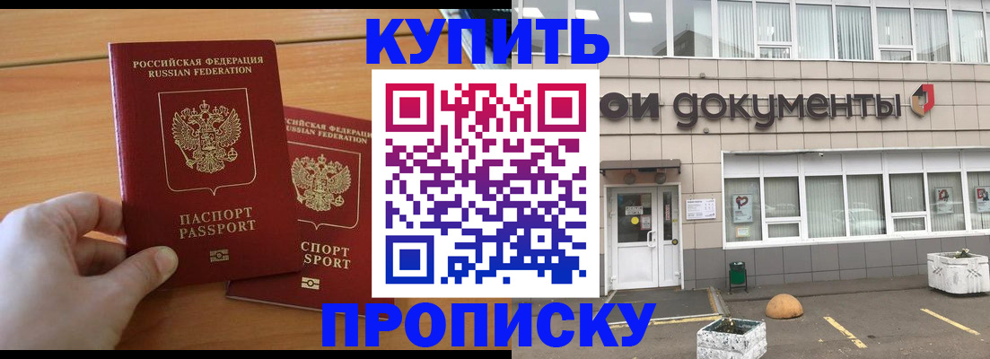 миграционный учет в Шахунье