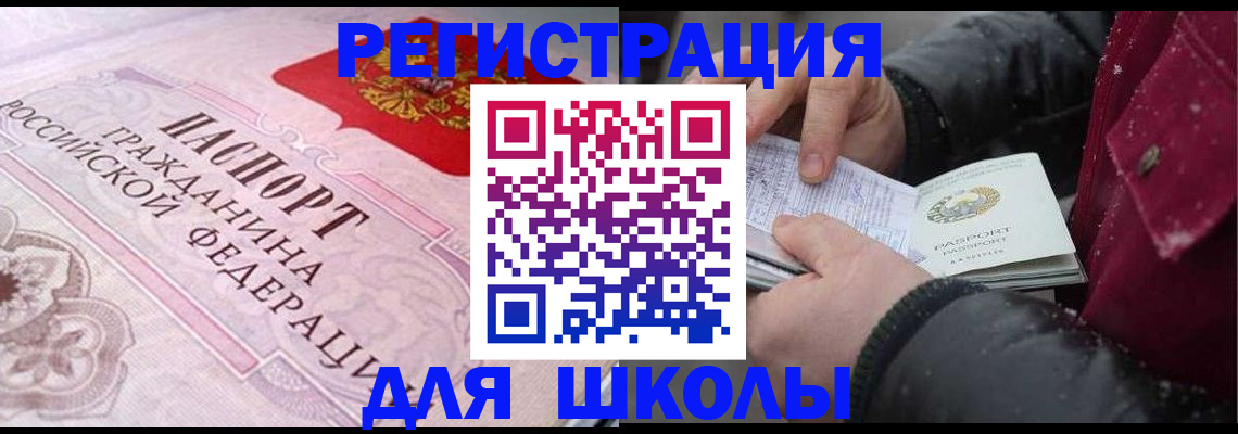 регистрация для дет. сада в Шахунье