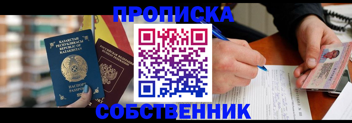 где прописаться в Шахунье