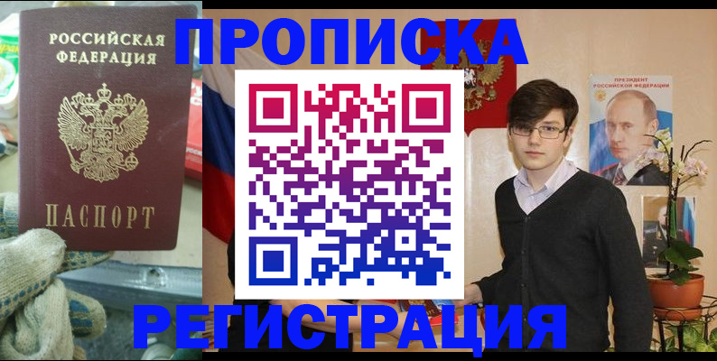 временная регистрация госуслуги в Шахунье