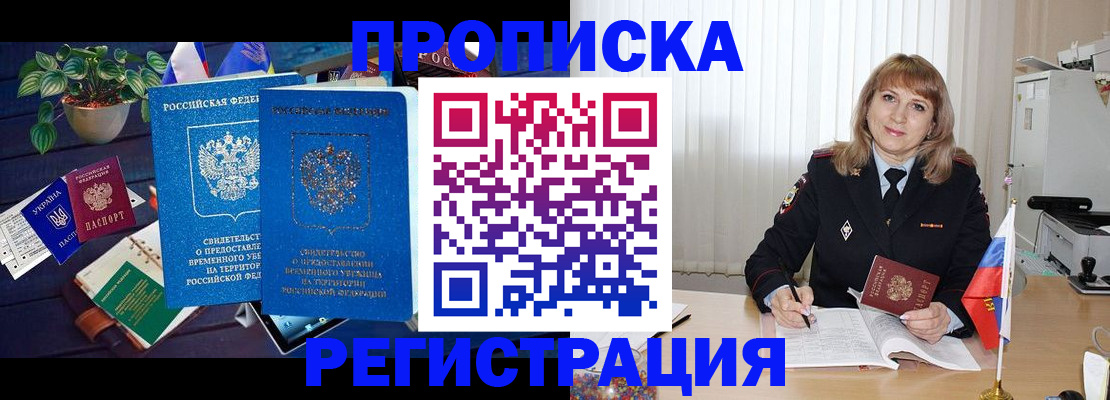 прописка для кредита в Шахунье